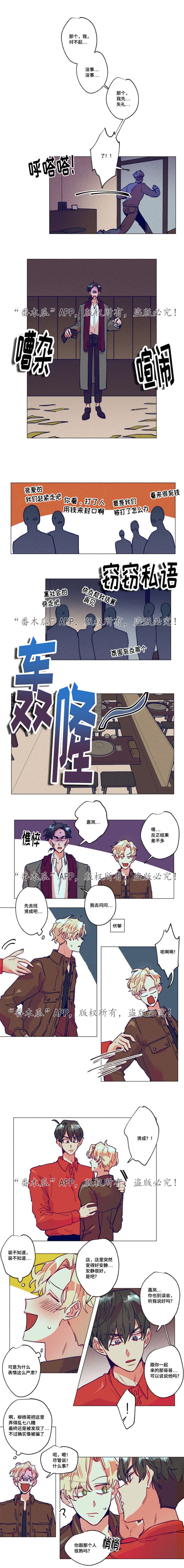 第13章：出大事了1