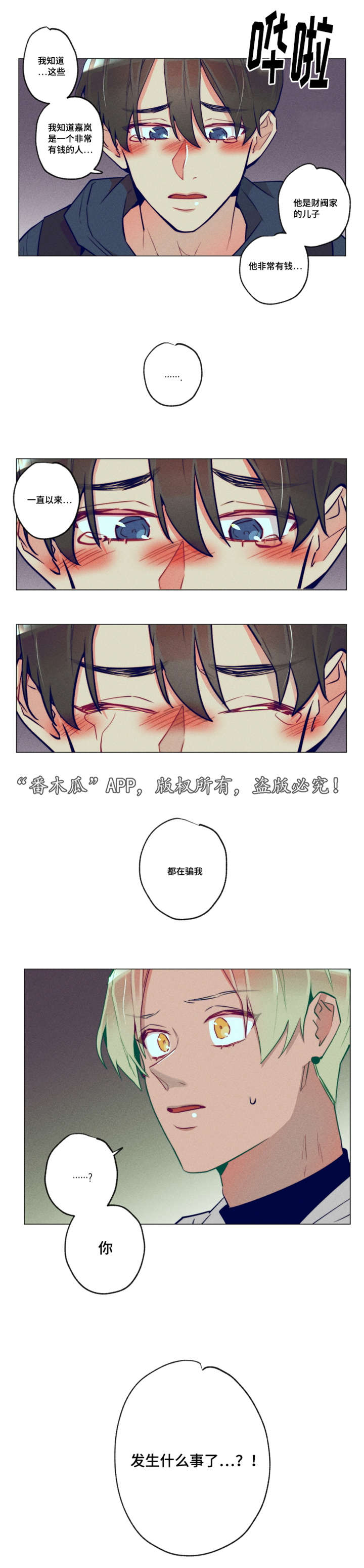 第32章：开始冷战0