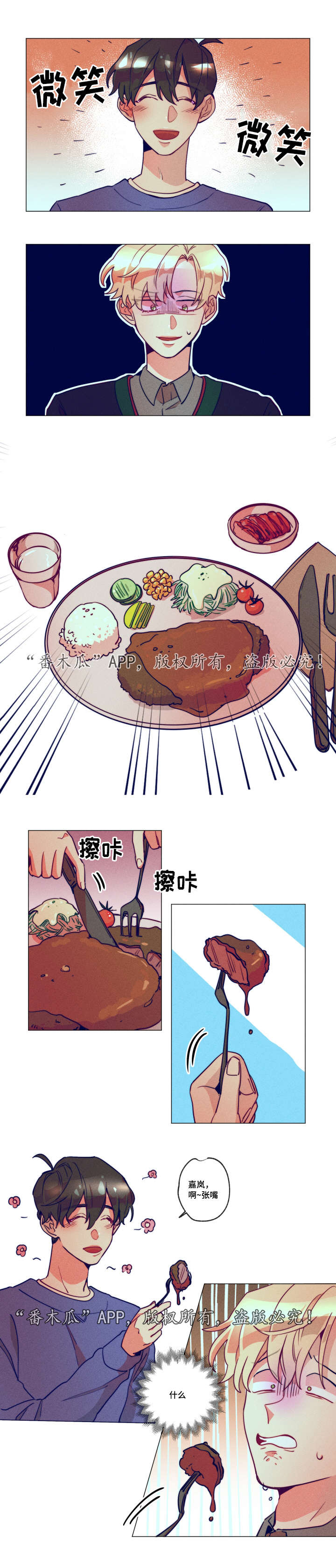 第5章：我喜欢他3