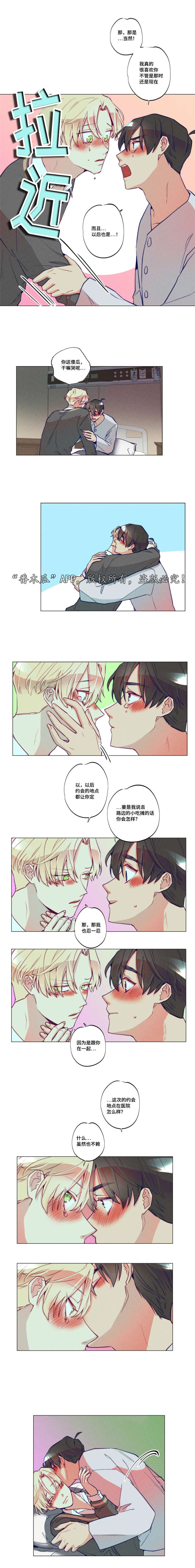 第39章：完结章0