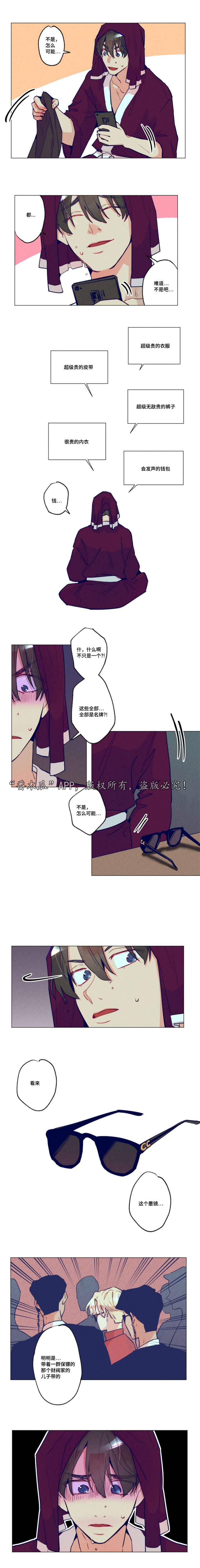 第30章：他的身份2
