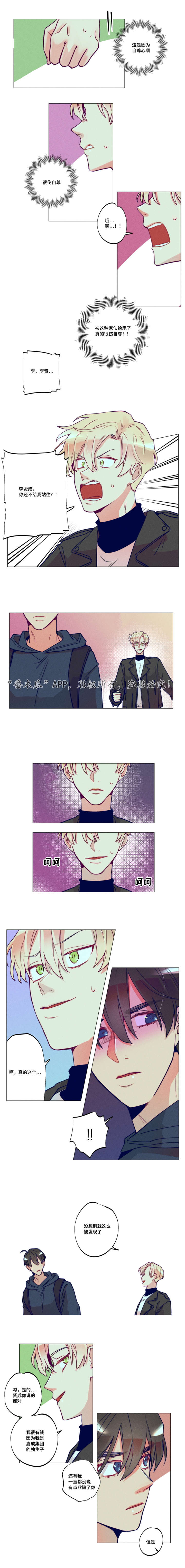 第35章：你骗了我1