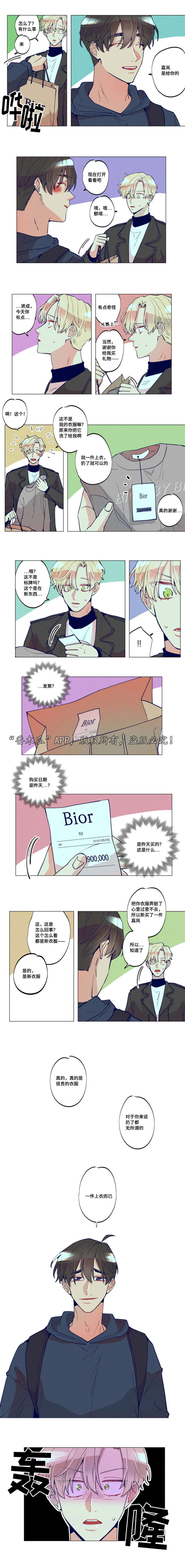 第34章：分手那天1