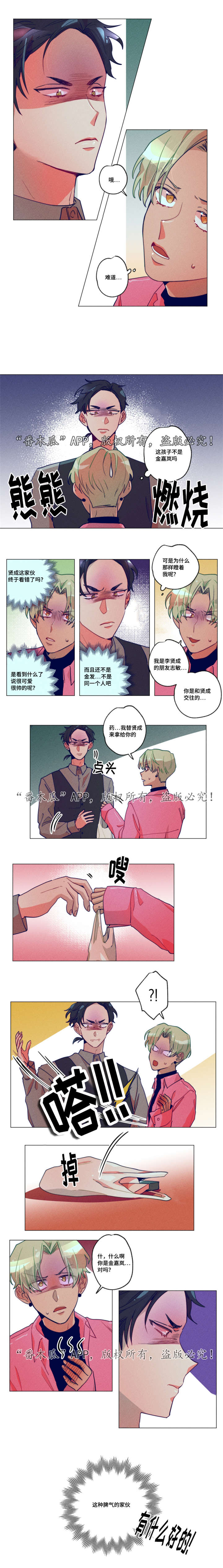 第9章：他的哥哥0