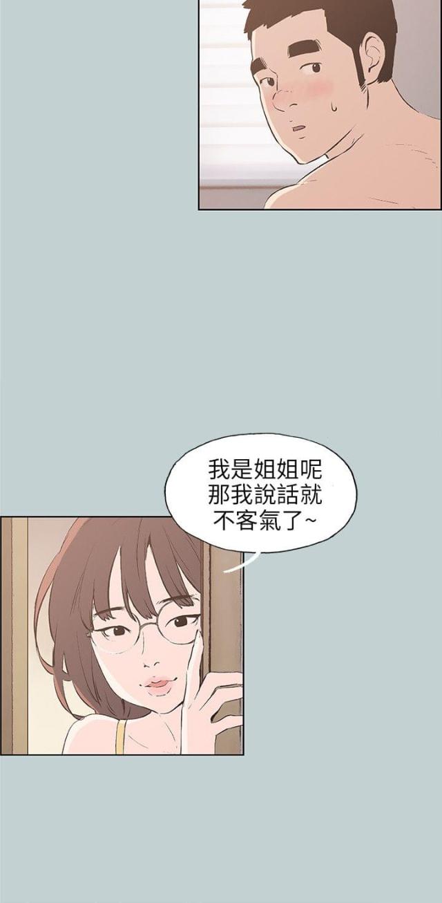 第43话3