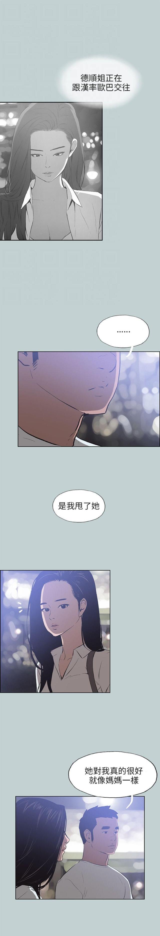 第45话17