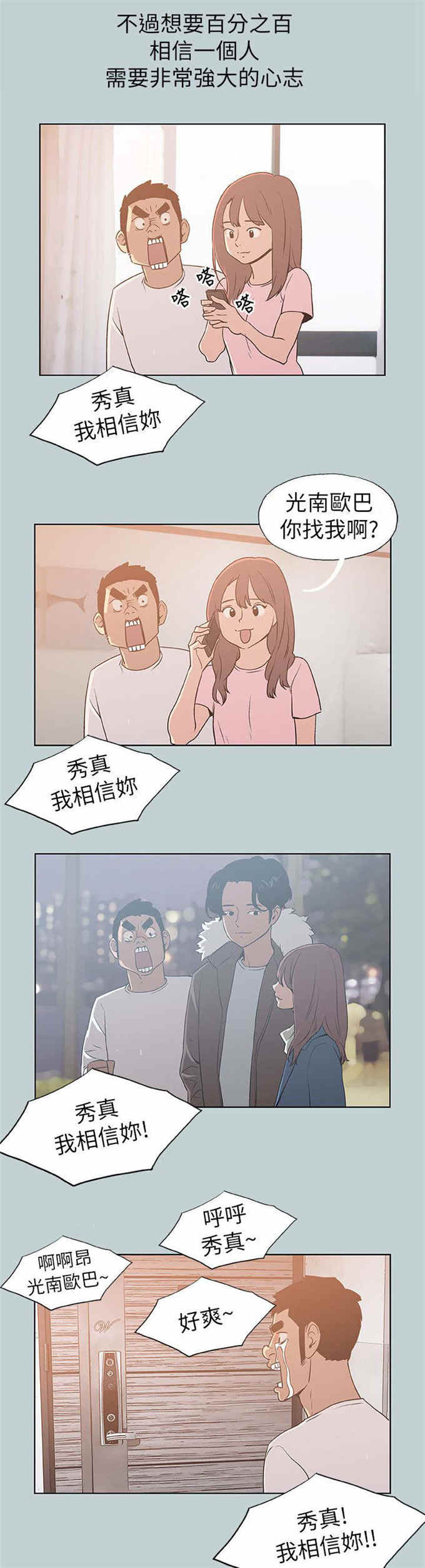 第72话2