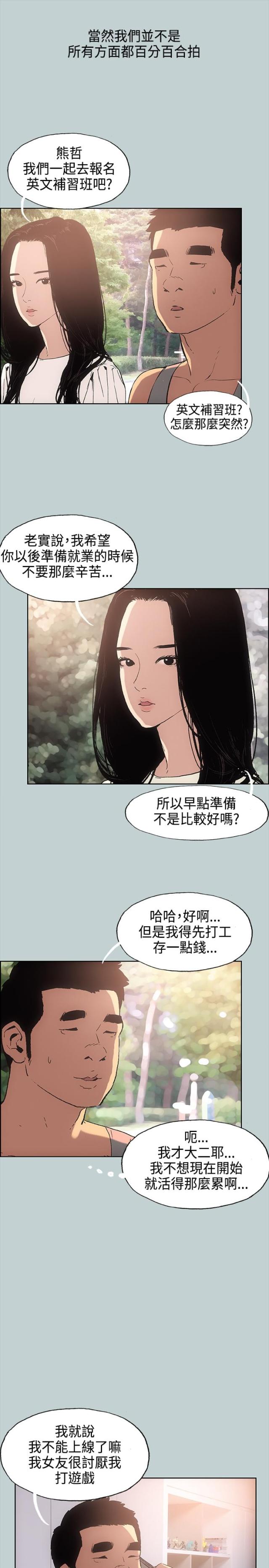 第28话12