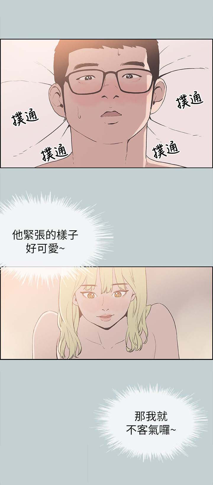 第86话14