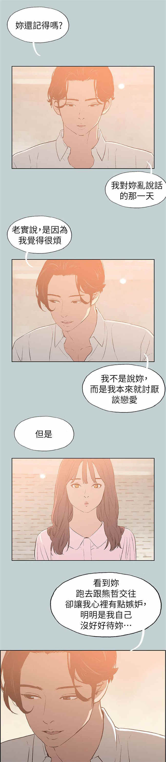 第71话6