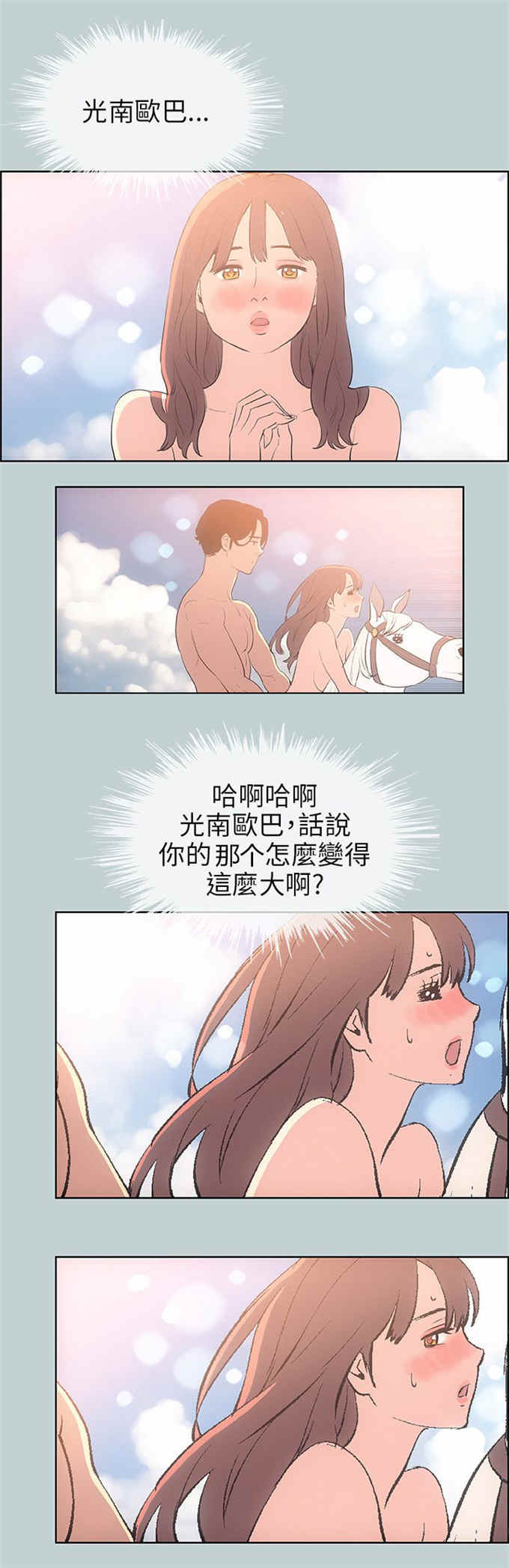 第57话7
