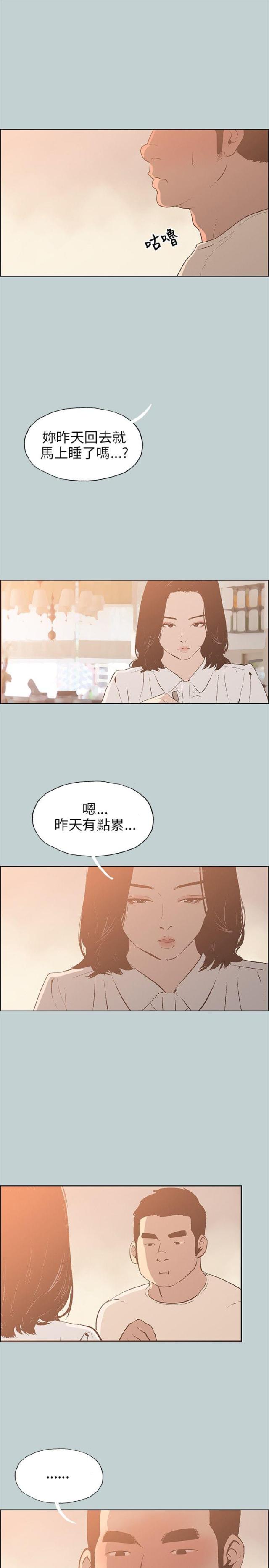第36话14