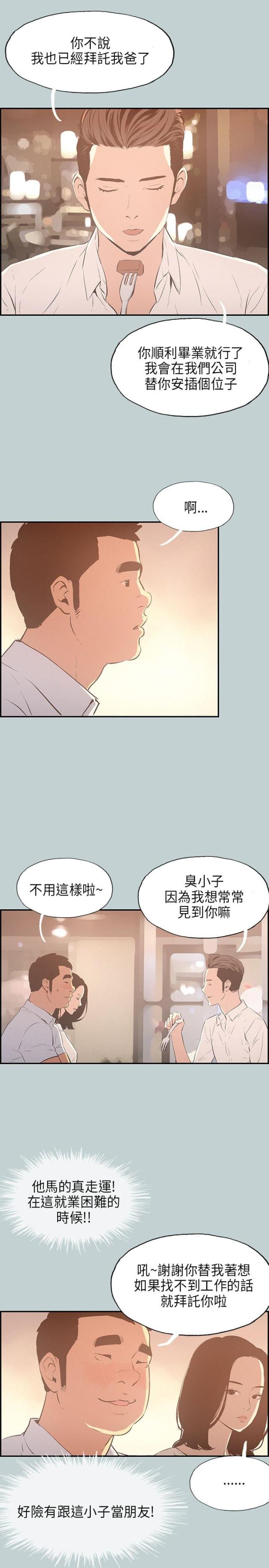 第32话7
