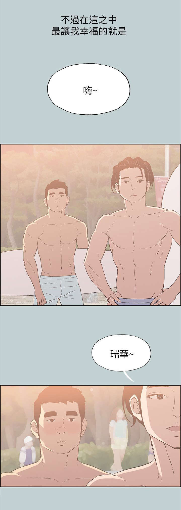 第81话9