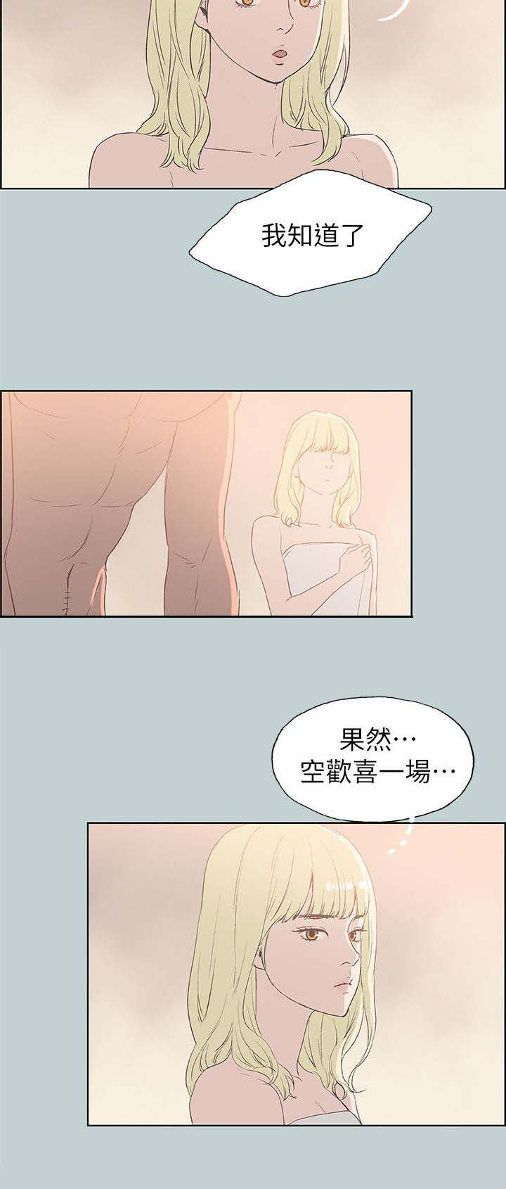 第85话7