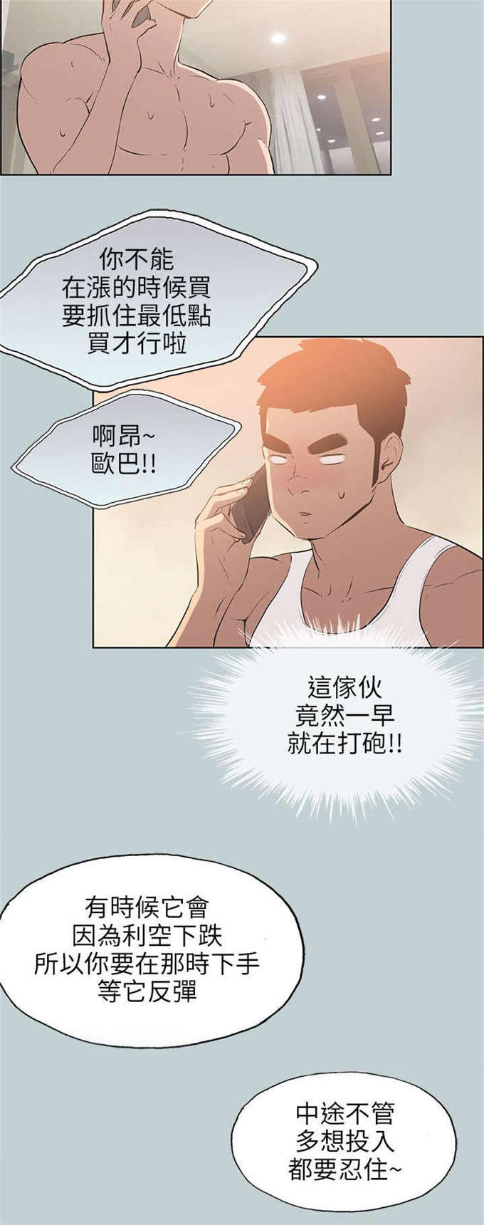 第52话15
