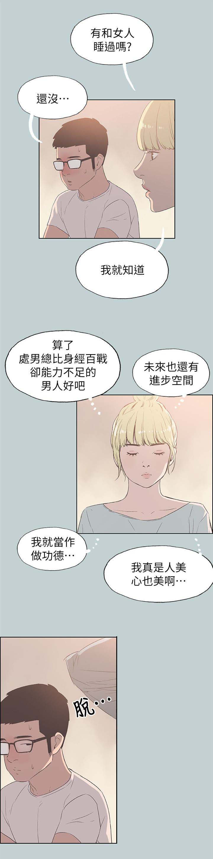 第85话2