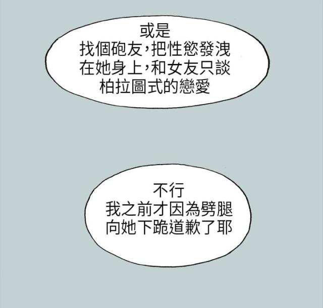 第29话18