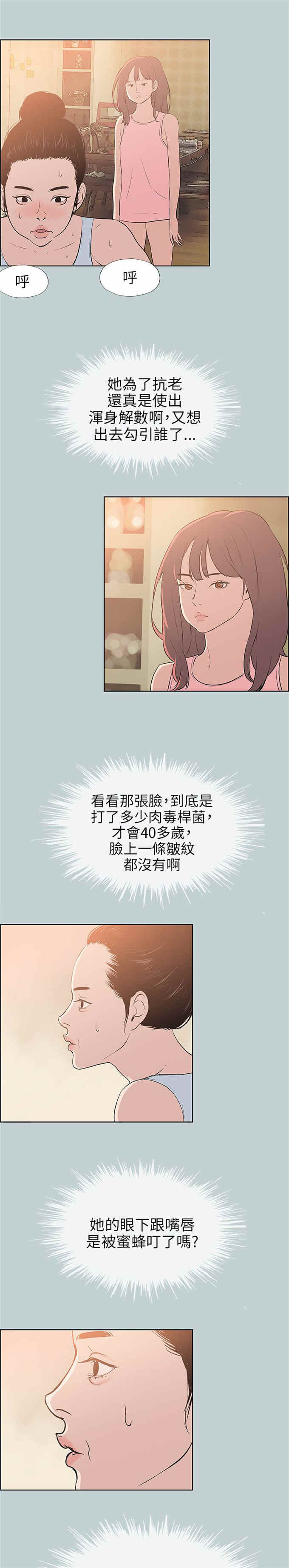 第57话11