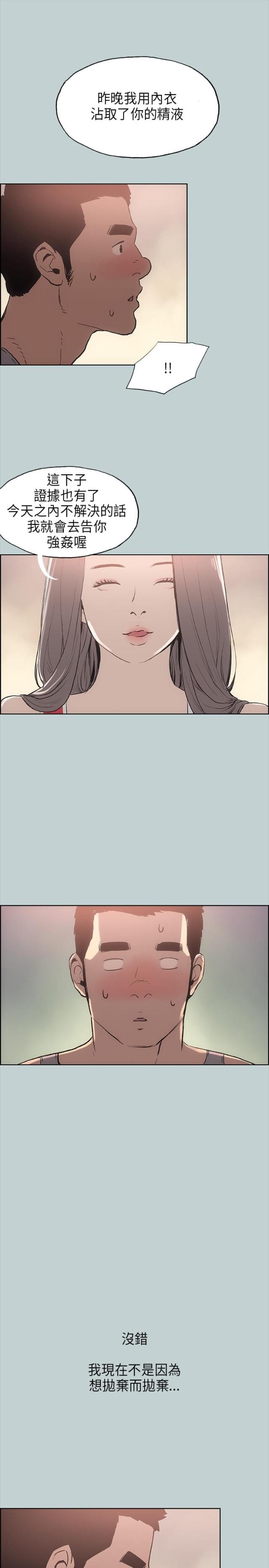 第16话6