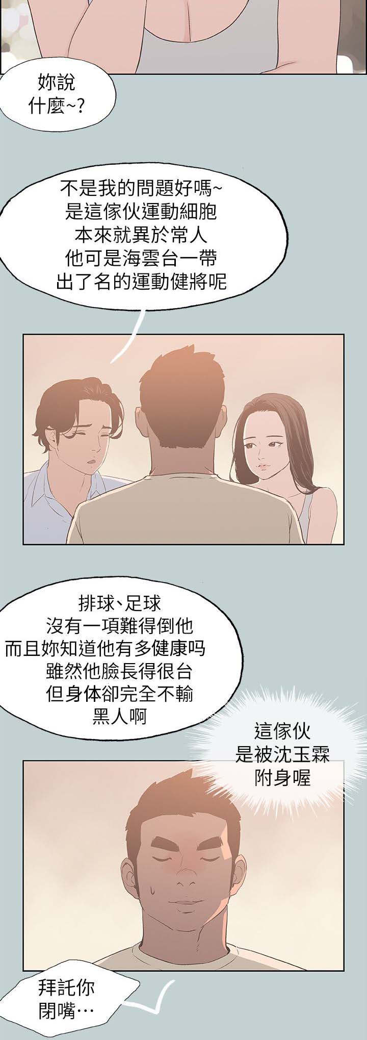 第82话5