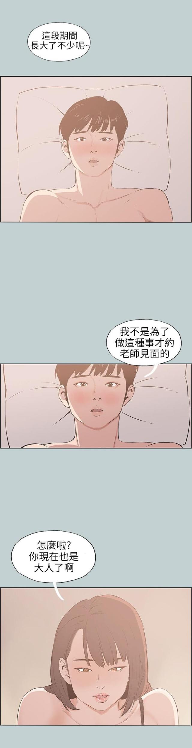 第45话2