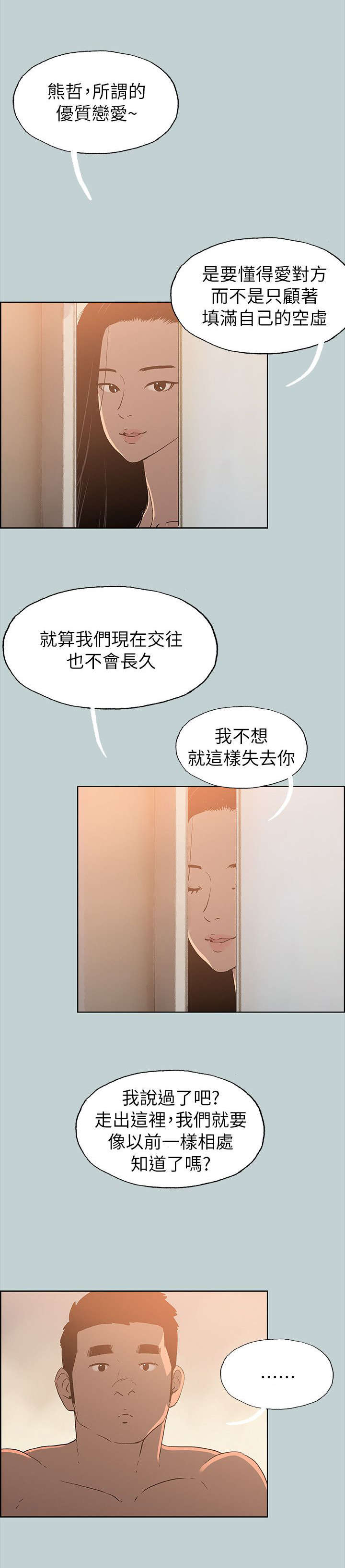 第77话10