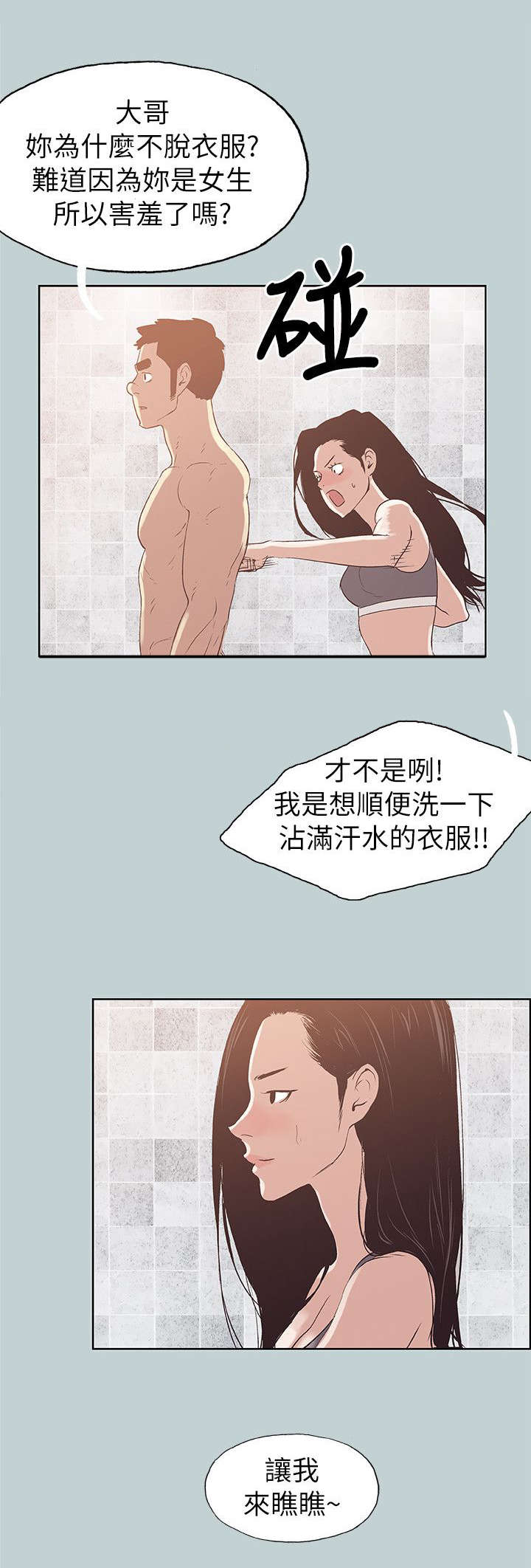 第75话10