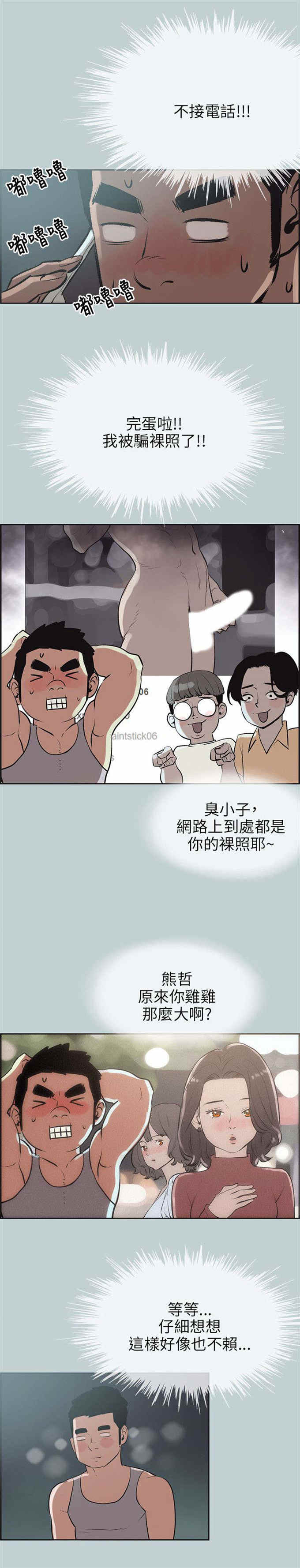第53话7