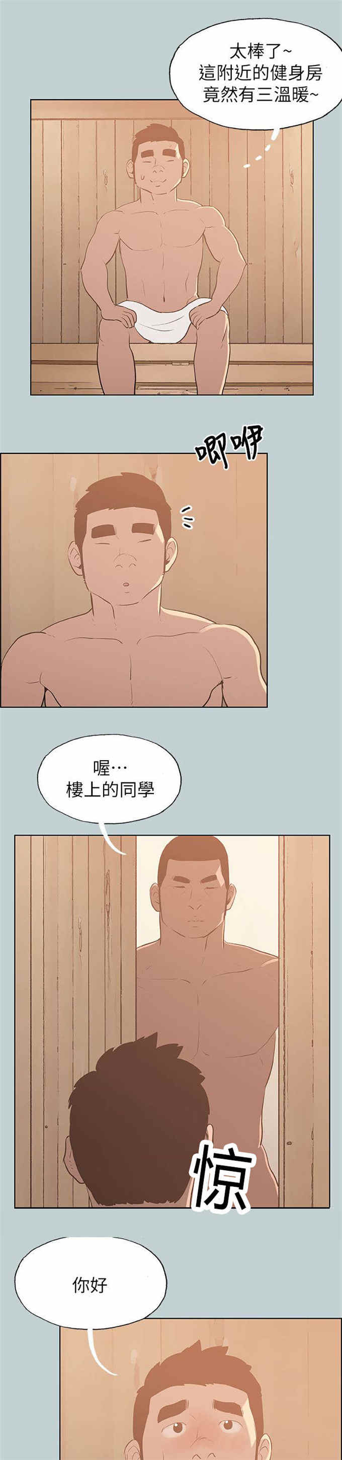 第70话10