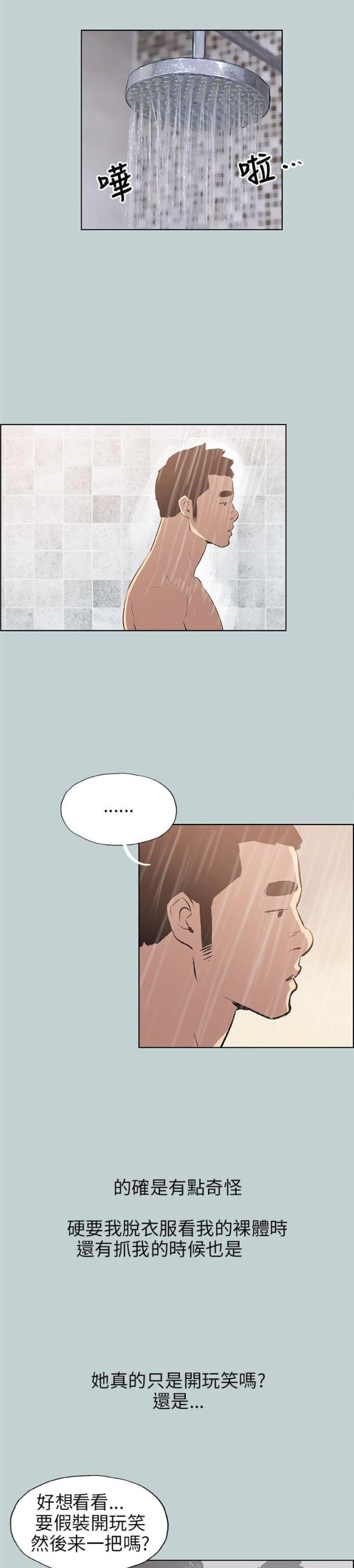 第45话11