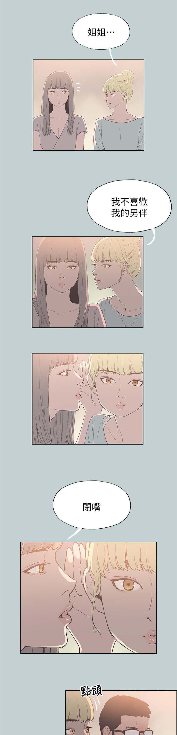 第84话6