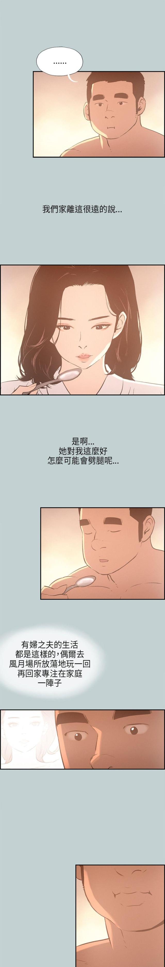 第31话9