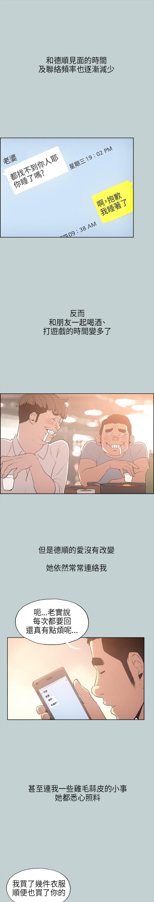 第29话5