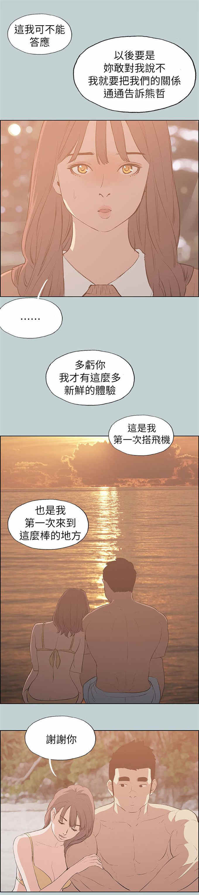 第69话15