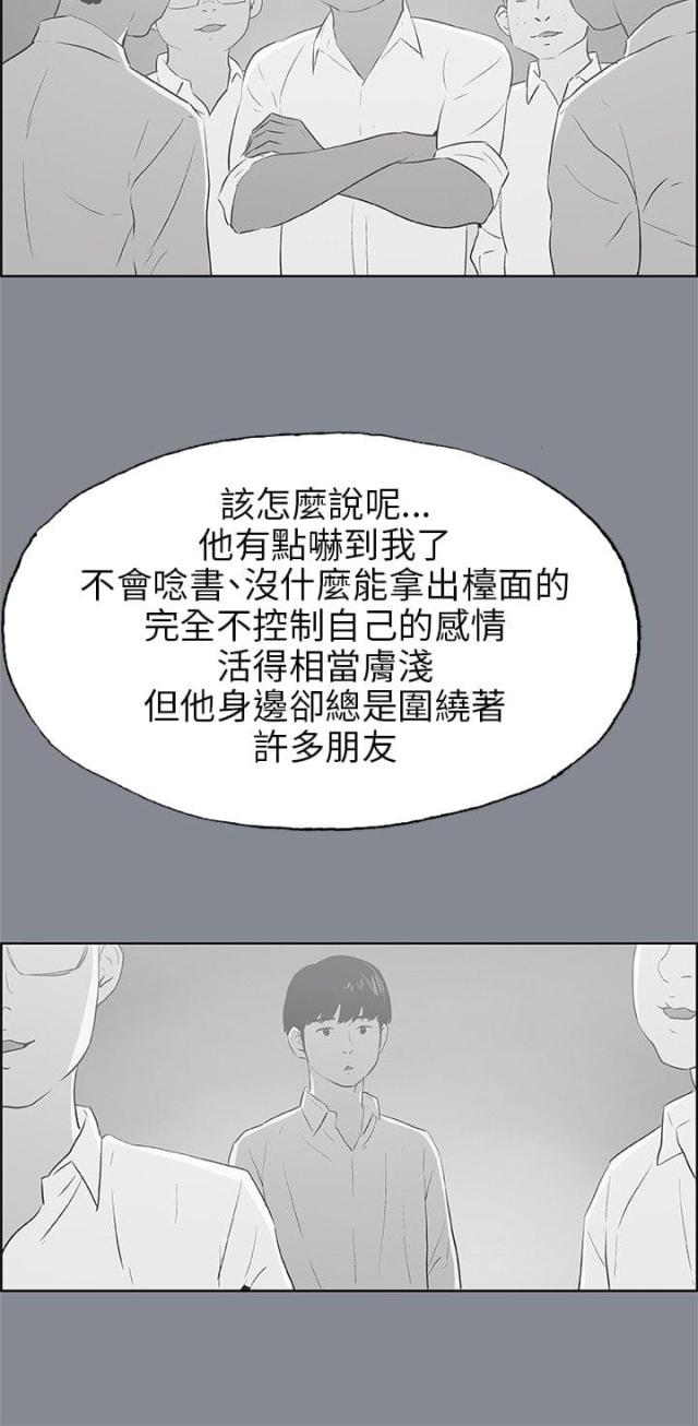 第38话21