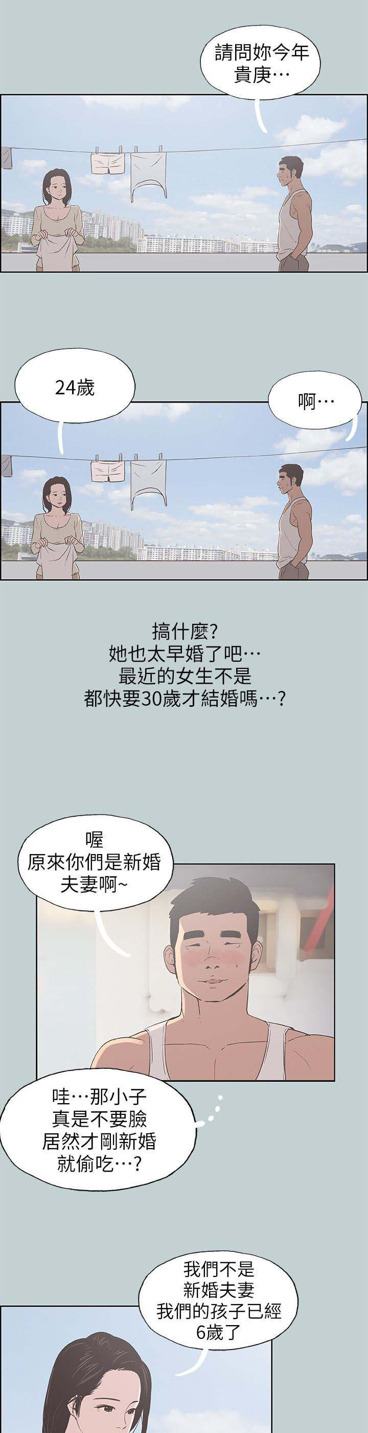 第88话14