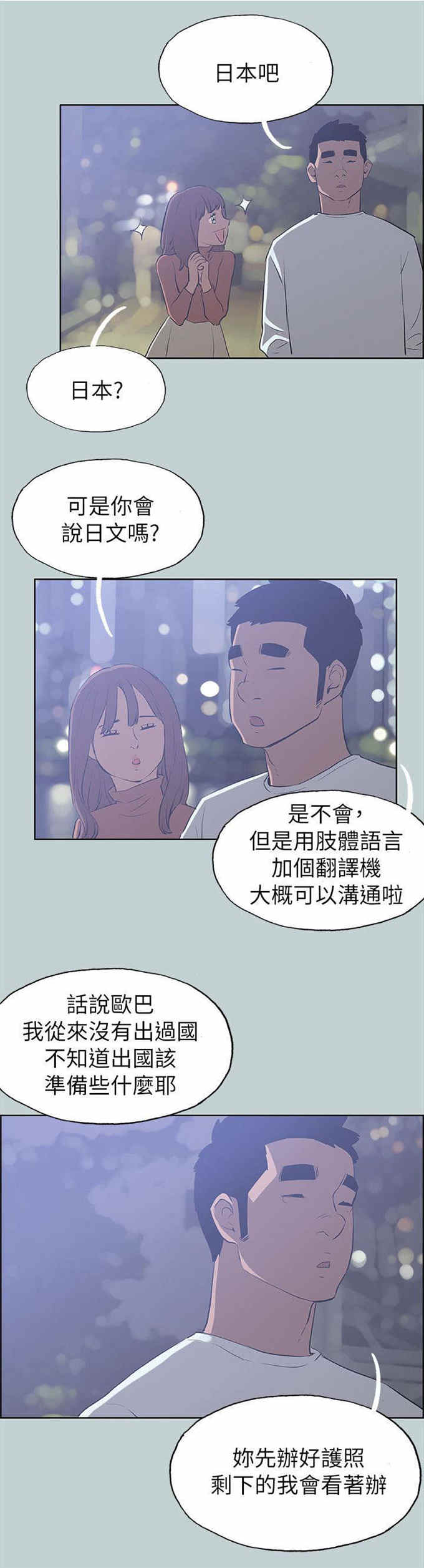 第67话13