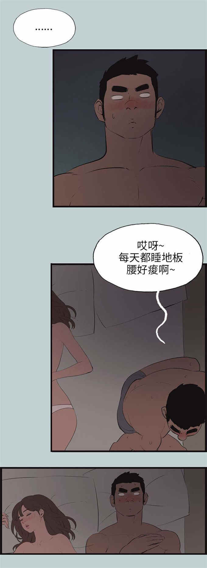 第54话8
