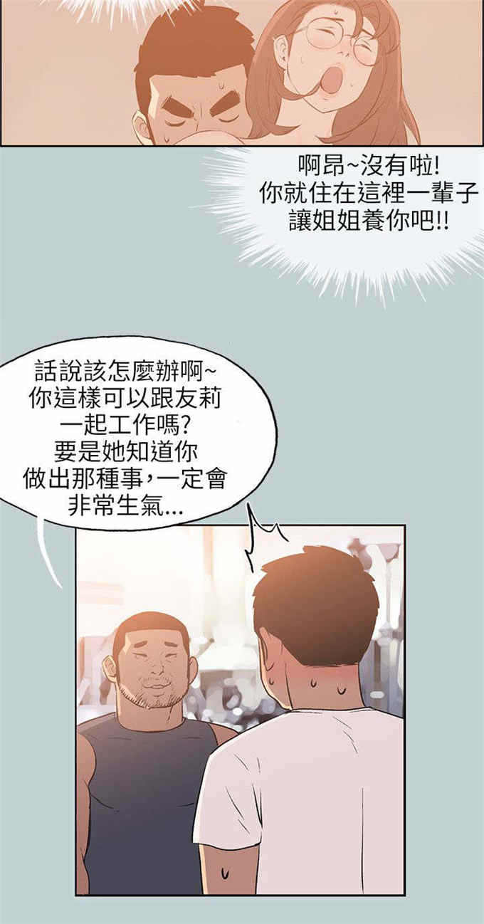 第52话5