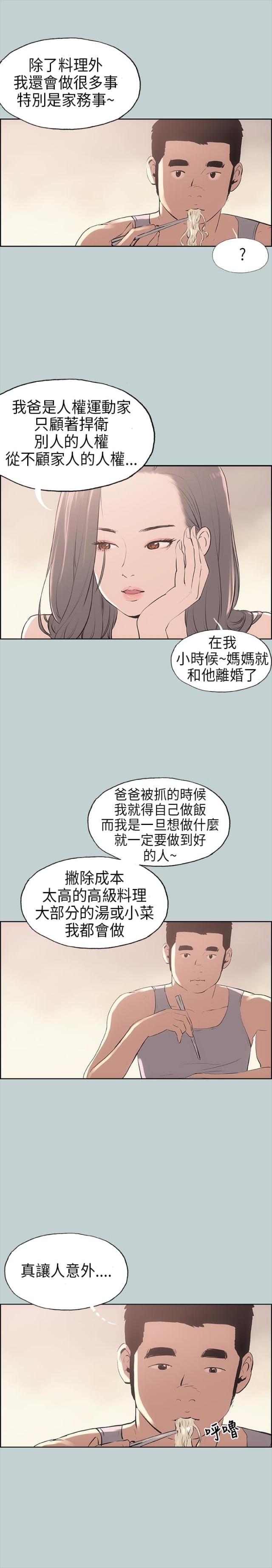 第9话7