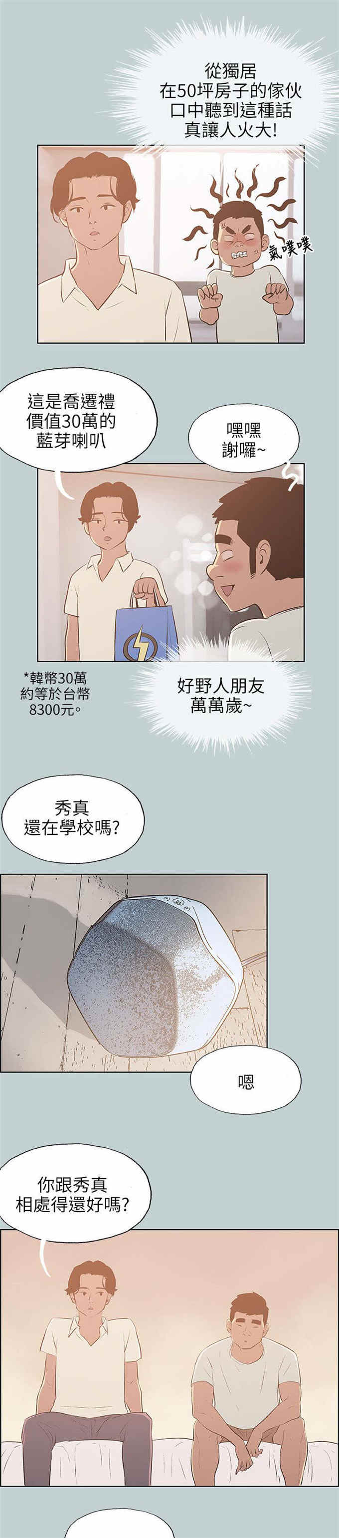 第70话14