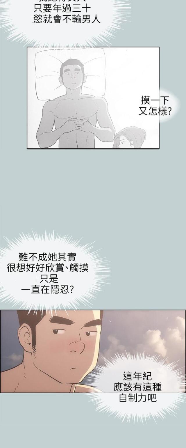 第41话11