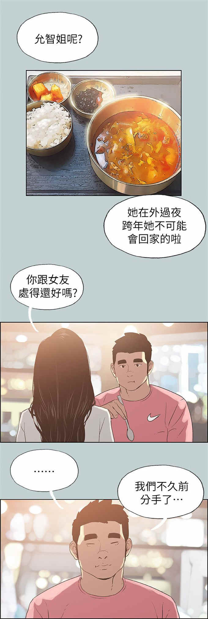 第74话5