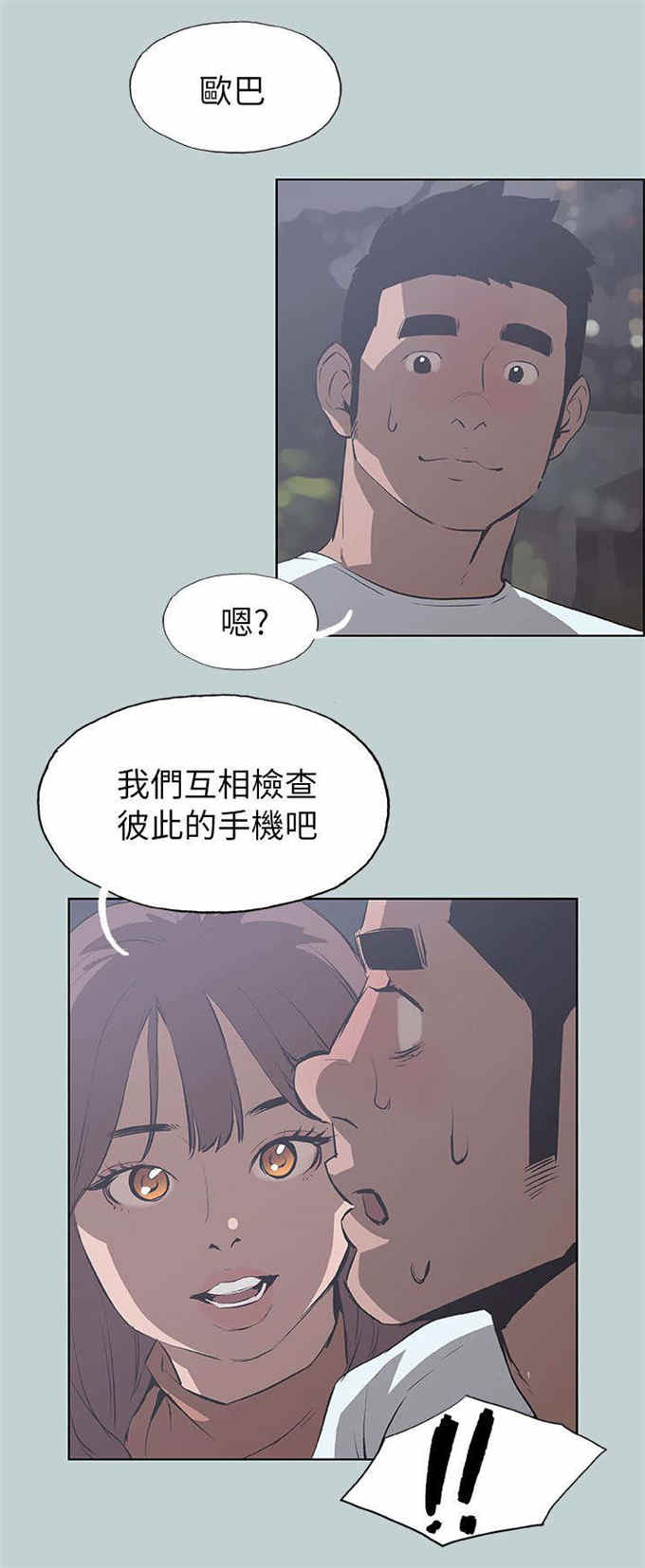 第67话19