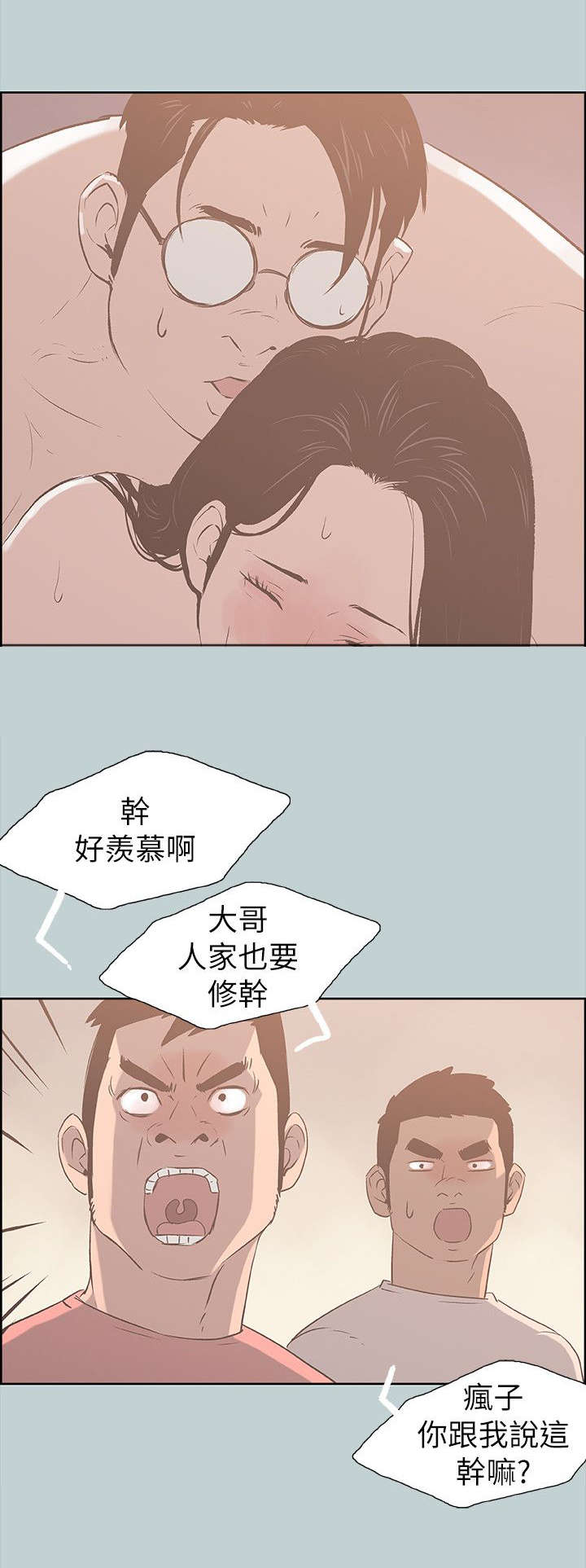 第80话9