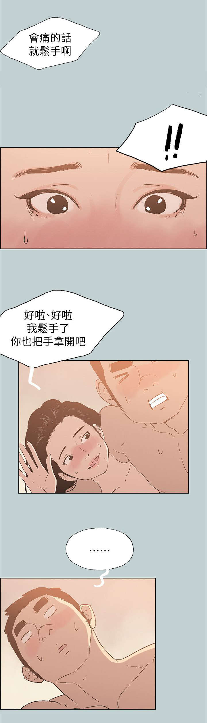 第76话10