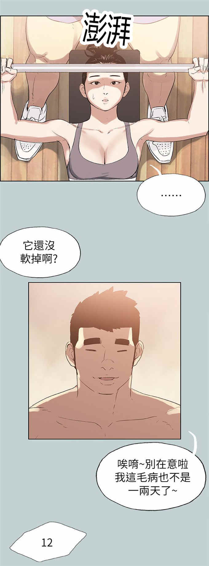 第74话16