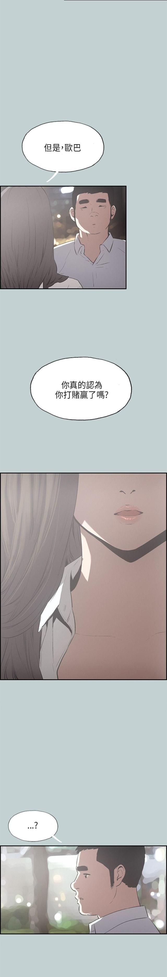 第33话10
