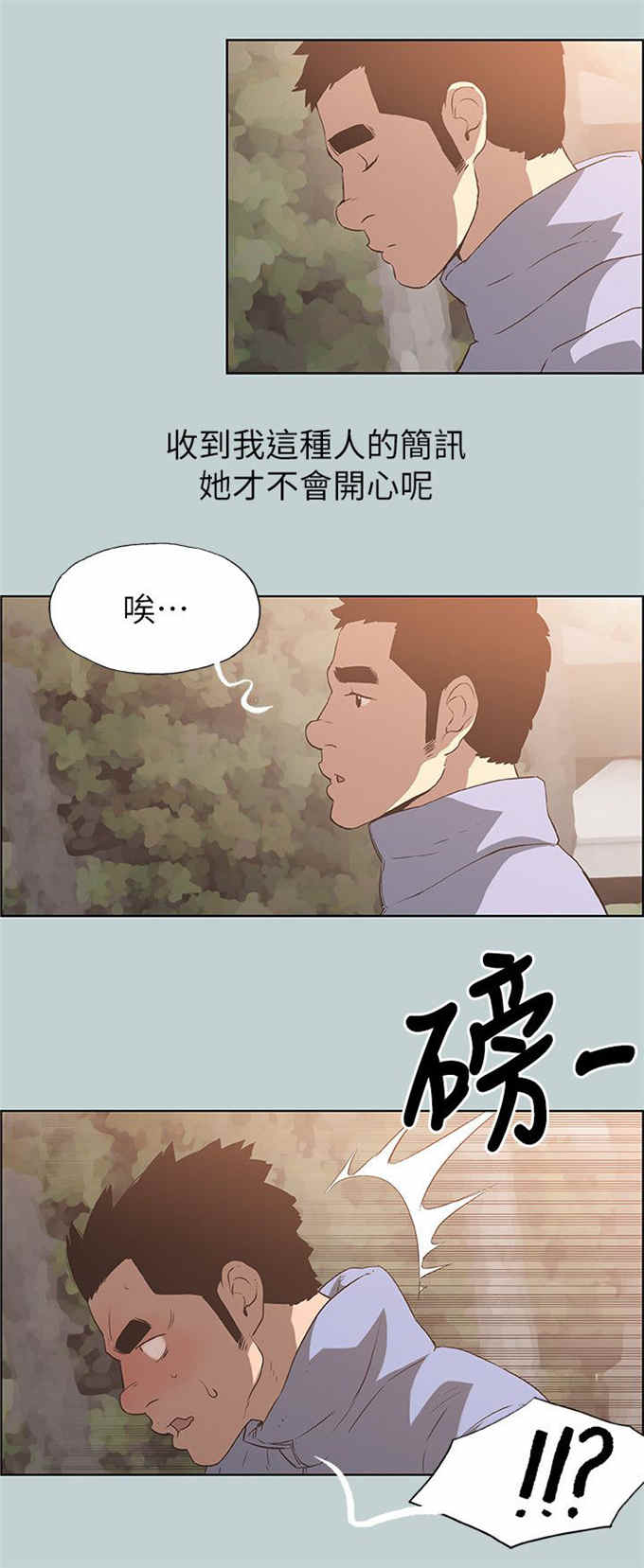 第74话3
